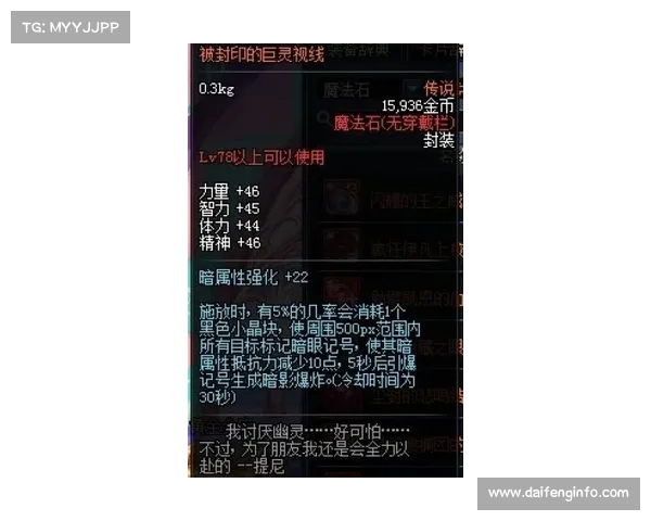 鬼泣:探索左右槽开孔技能,如何选择?